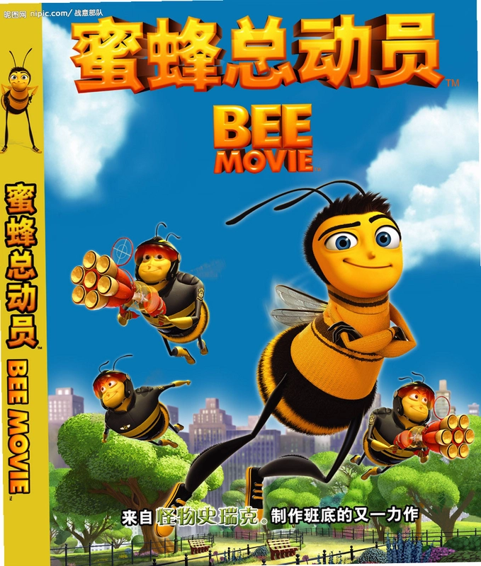 �۷��ܶ�Ա Bee Movie2026 �ⰲװ��