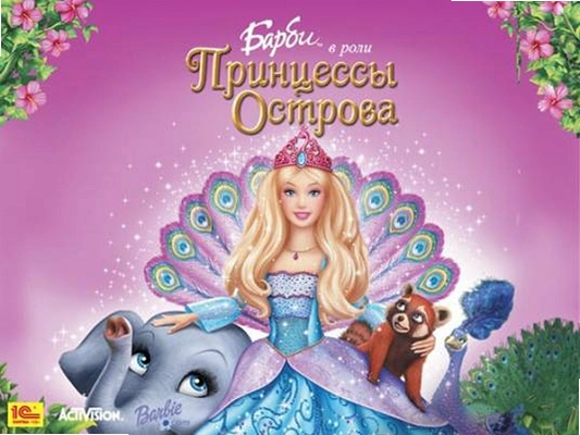 �ű�֮ɭ�ֹ��� Barbie as The Island Princess�ⰲװ�� 2026 ��ɫ��