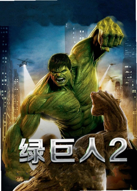 �̾���2 The Incredible HulkӲ�̰�+������+�ֱ����޸Ĺ���
