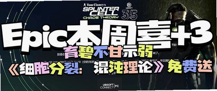 ����ϸ��3֮�������� Splinter Cell Chaos TheoryӲ�̰� 2026 ����Ǳ����Ϸ