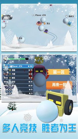 ѩ�س�����ս�������°�(Snowball.io) ��Ҷ�ս ѩ���ս ����ʤ������