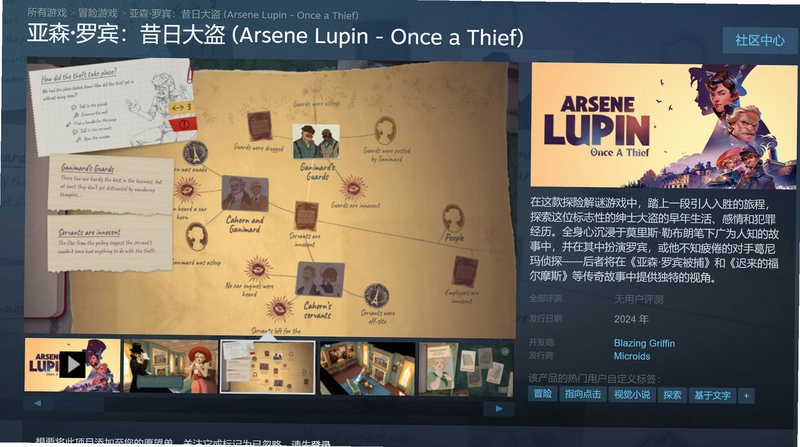 ����Ħ˹vs��ɭ�ޱ� Sherlock Holmes versus Arsene LupinӲ�̰�