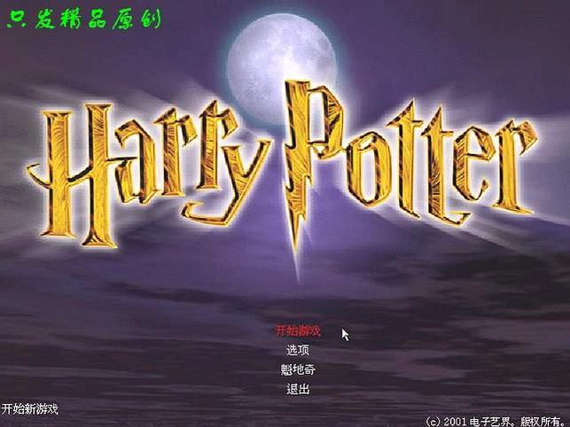 ��������������ħ��ʯ Harry Potter  the Sorcerers Stone2026 �ⰲװ��