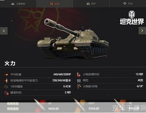 ̹������սTank Blitz1.1 �ٷ����İ�