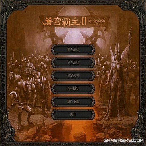 ������2 EtherLords 2Ӳ�̰�