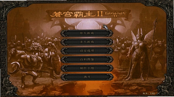������2 EtherLords 2Ӳ�̰�