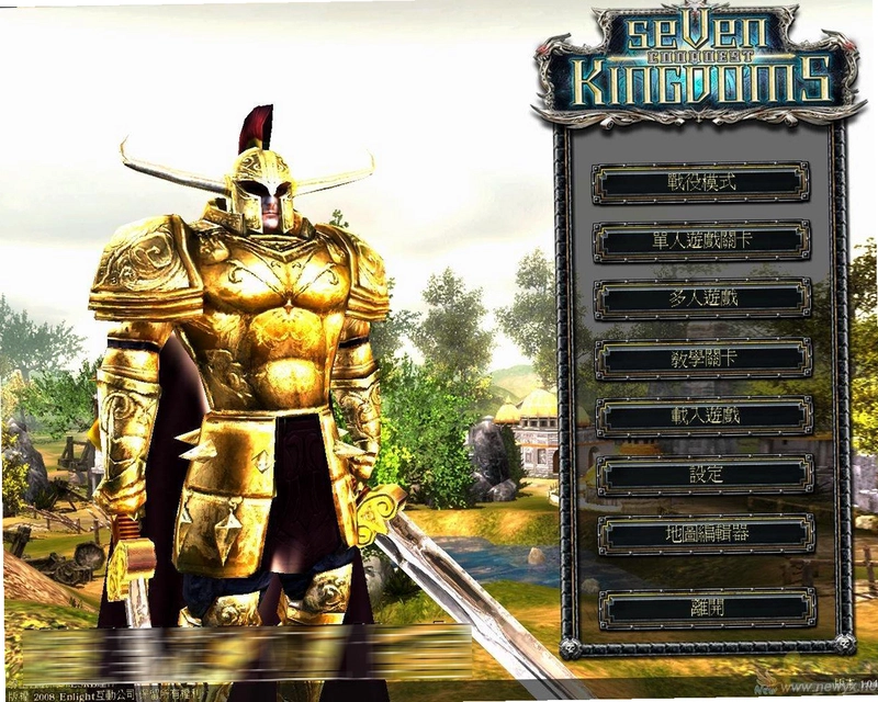 �ߴ��������� Seven Kingdoms: Conquest1.0 Ӳ�̰�