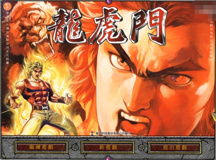 ������ Dragon Tiger Gate1.0 Ӳ�̰�