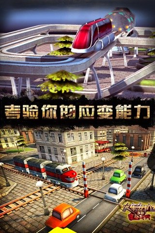 3d火车危机2摩登时代游戏安卓版v2.7.5 手机版 3d火车危机2摩登时代游戏安卓版v2.7.5 手机版