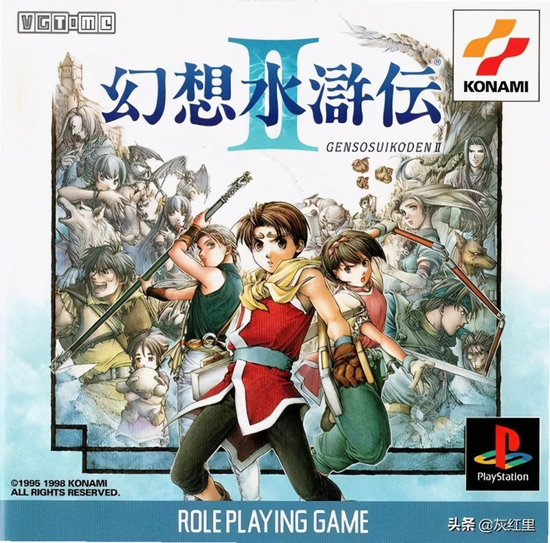 ����ˮ䰴�II Suikoden II2026 ���临�̰�