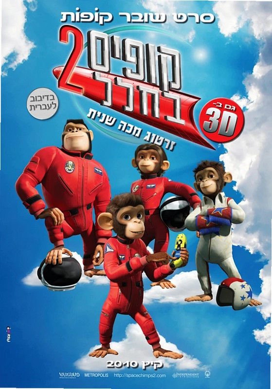 ̫�պ����� Space Chimps2026 Ӳ�̰�