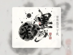 ��ī�ɽ��ٷ����������氲װ��v2.3���°�׿