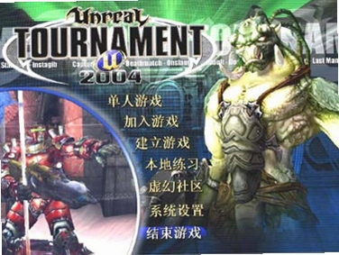 ��þ�����2004 Unreal Tournament 20041.0 ����Ӳ�̰�