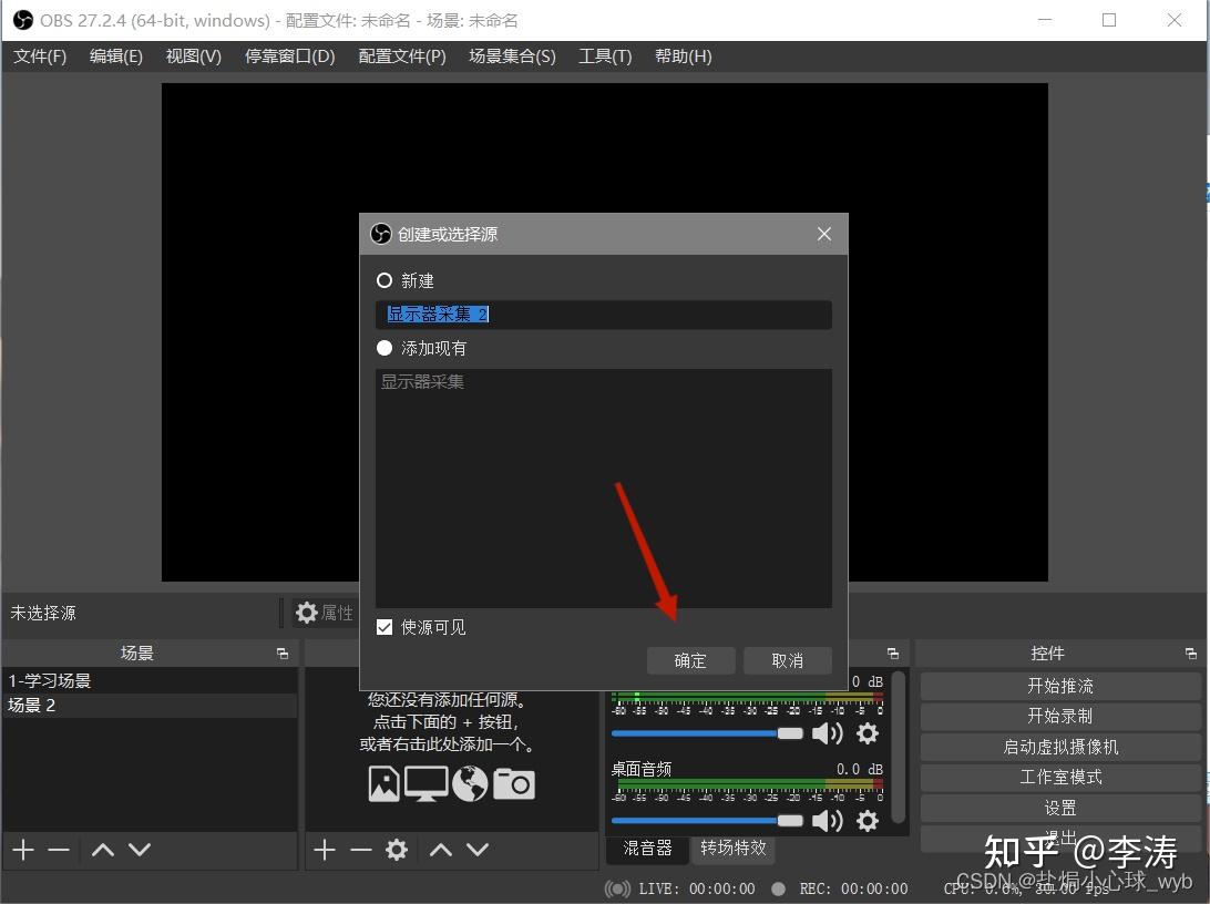 OBS Studio ��׿�� ¼�����ý̳�