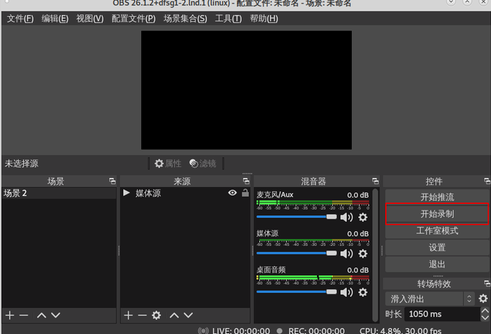 OBS Studio30.2.3 ���¼��ֱ������