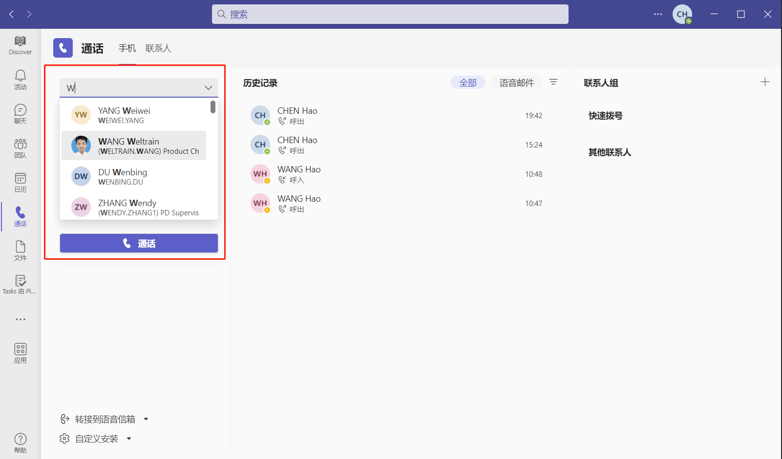 Microsoft Teams ��׿�� ���ܽ���