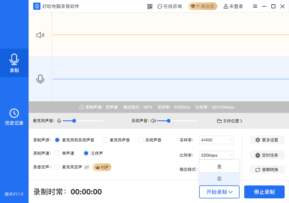 �ù�����¼������v3.2.1 ��Ч¼������