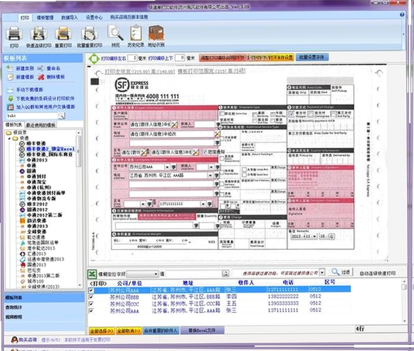 �����ͻ�����ӡ����V2.8.6 �ͻ�����ӡ����