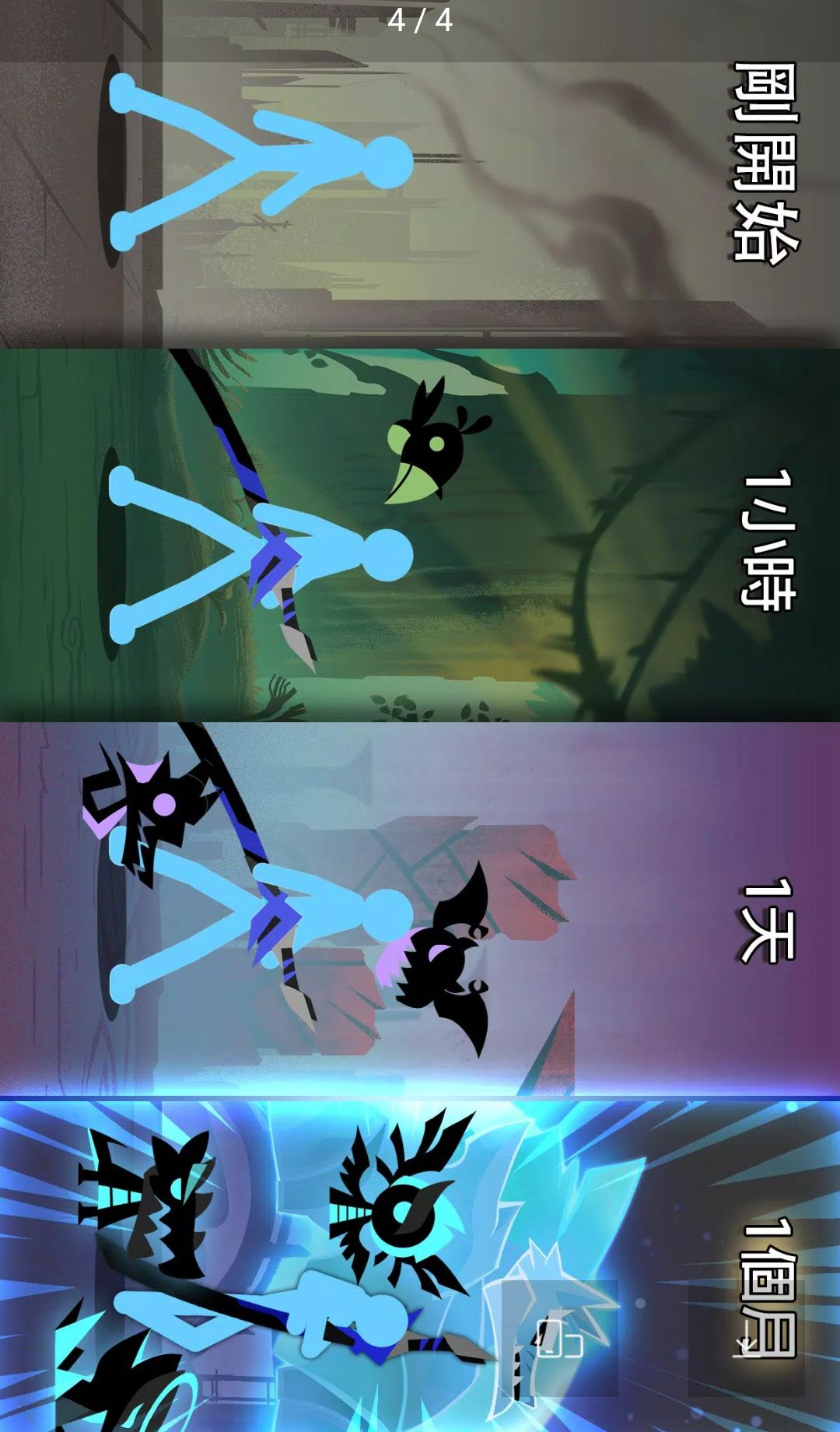 Epic Stickman1.0.84 ����˶�������