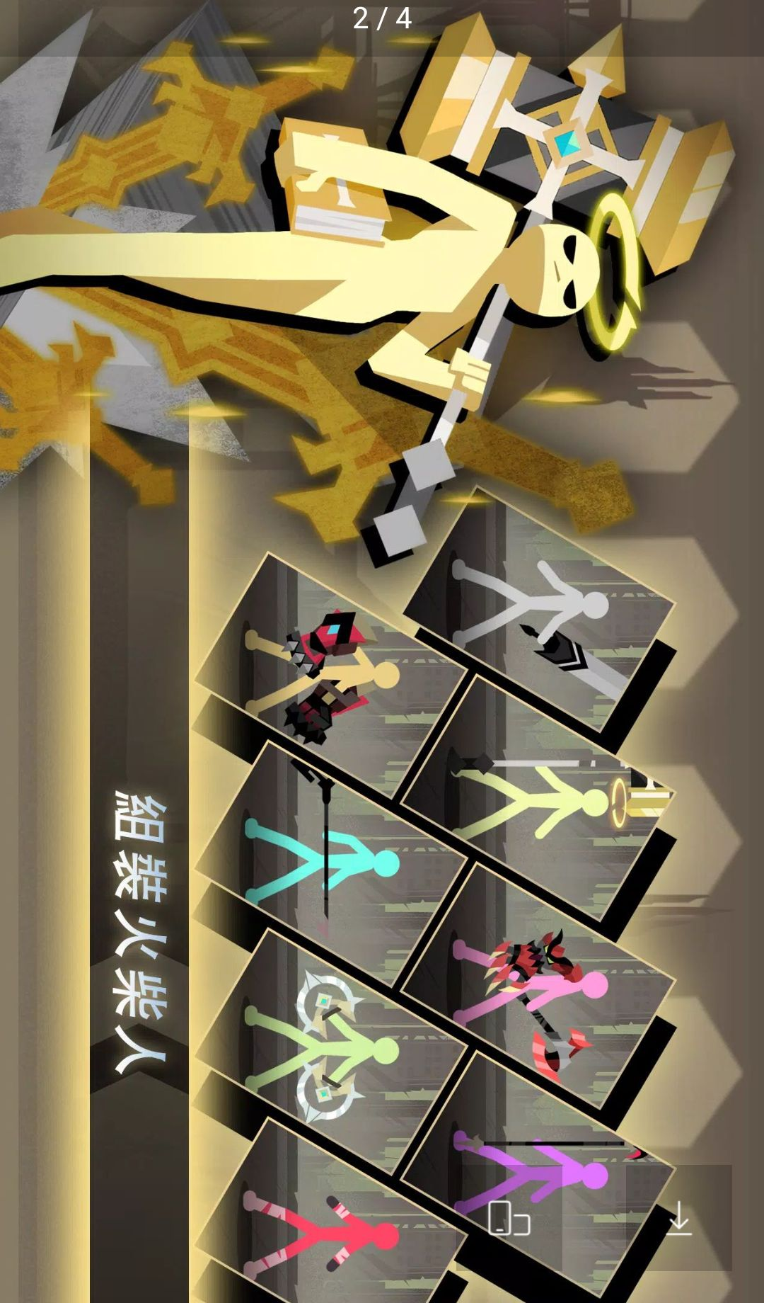 Epic Stickman1.0.84 ����˶�������