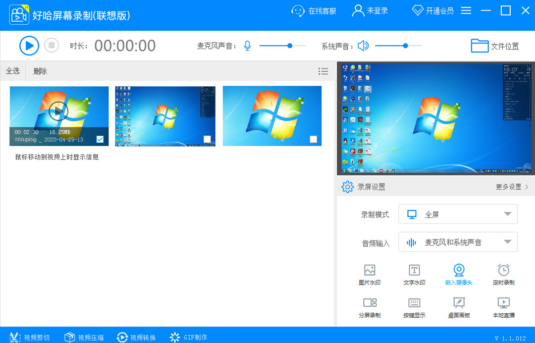 �ù�����¼������1.0.0 ¼��ר��