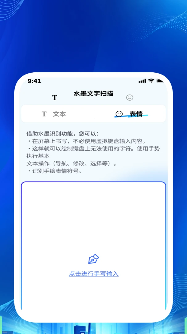 ����ɨ��1.1.1 �ֻ�ɨ�蹤��