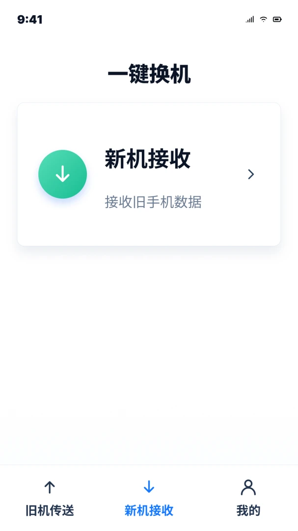 ��׿�ֻ�һ��ͬ������1.0.0 ����ͬ������
