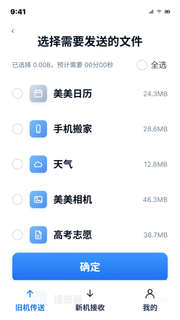 ��׿�ֻ�һ��ͬ������1.0.0 ����ͬ������