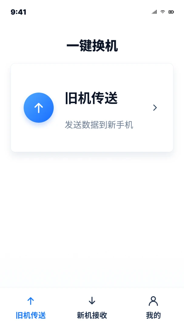 ��׿�ֻ�һ��ͬ������1.0.0 ����ͬ������