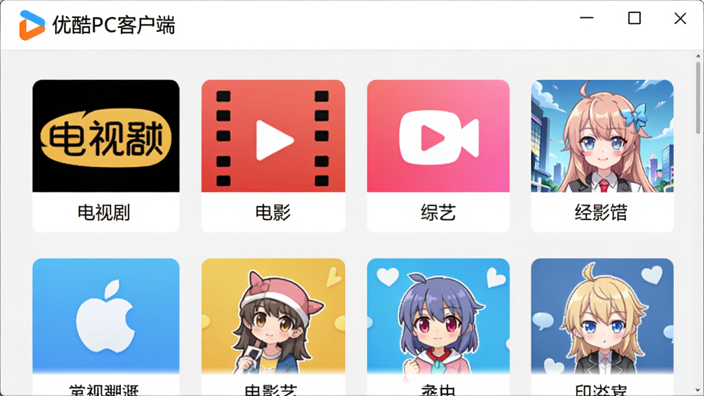 ����Ϊ�ſ�PC�ͻ�����Դ����棬��Ļ�Ϸ���չʾ���Ӿ硢��Ӱ�����ա�������ͼ�꣬����Ϊ����״���Ű����룬���������ϸ���С��ſ�PC�ͻ��ˡ�LOGO������ϸ�壬�ɾ��޶���Ԫ��