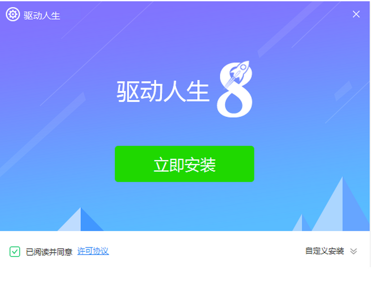 驱动人生8 驱动管理 操作界面