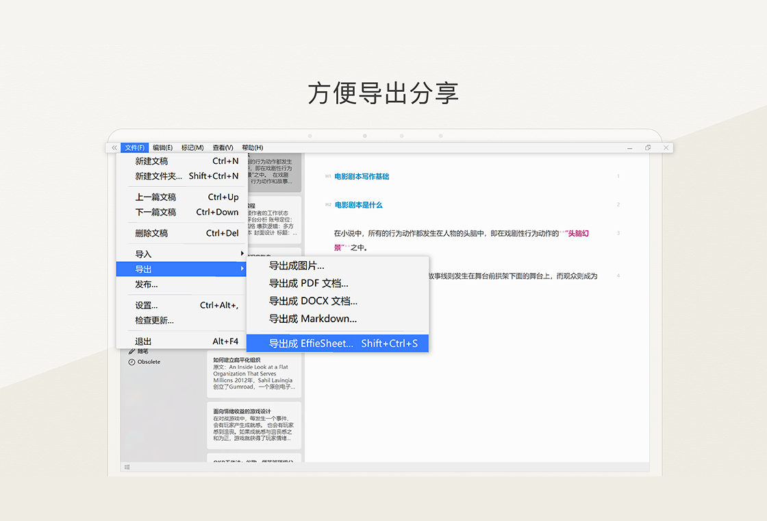 Effie2.3.5 д���ʼ�