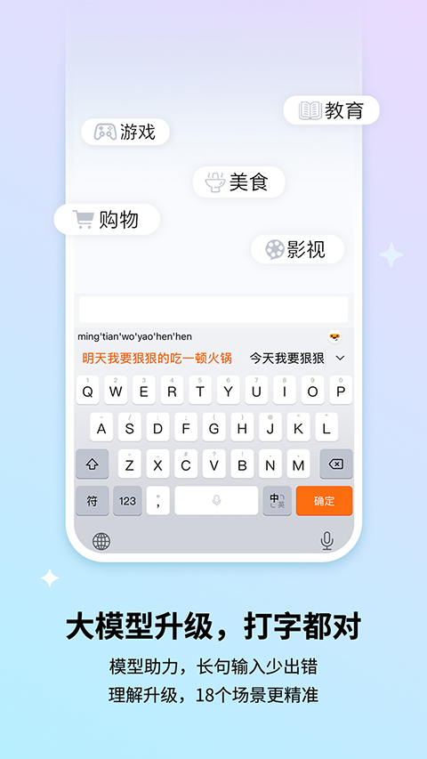 �ѹ�ƴ�����뷨v13.12.0.8099 ��Ч����