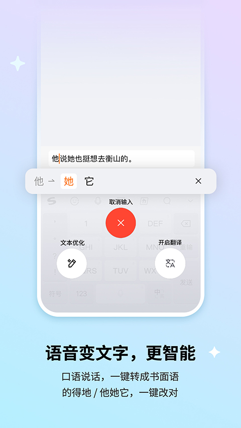 �ѹ�ƴ�����뷨v13.12.0.8099 ��Ч����