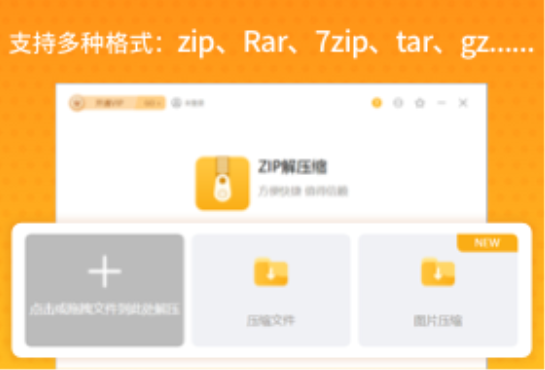 zip��ѹ�� ��׿�� ������ѹ��������