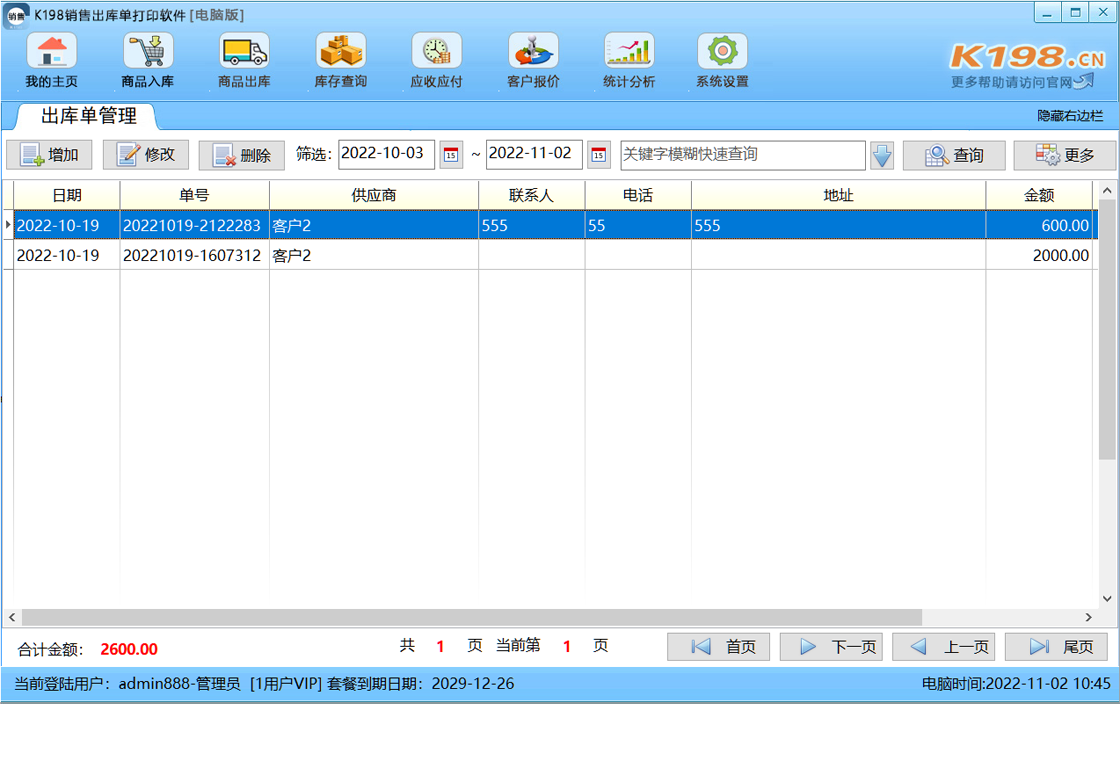 K198���۳��ⵥ��ӡ����1.0 ��Ѱ�