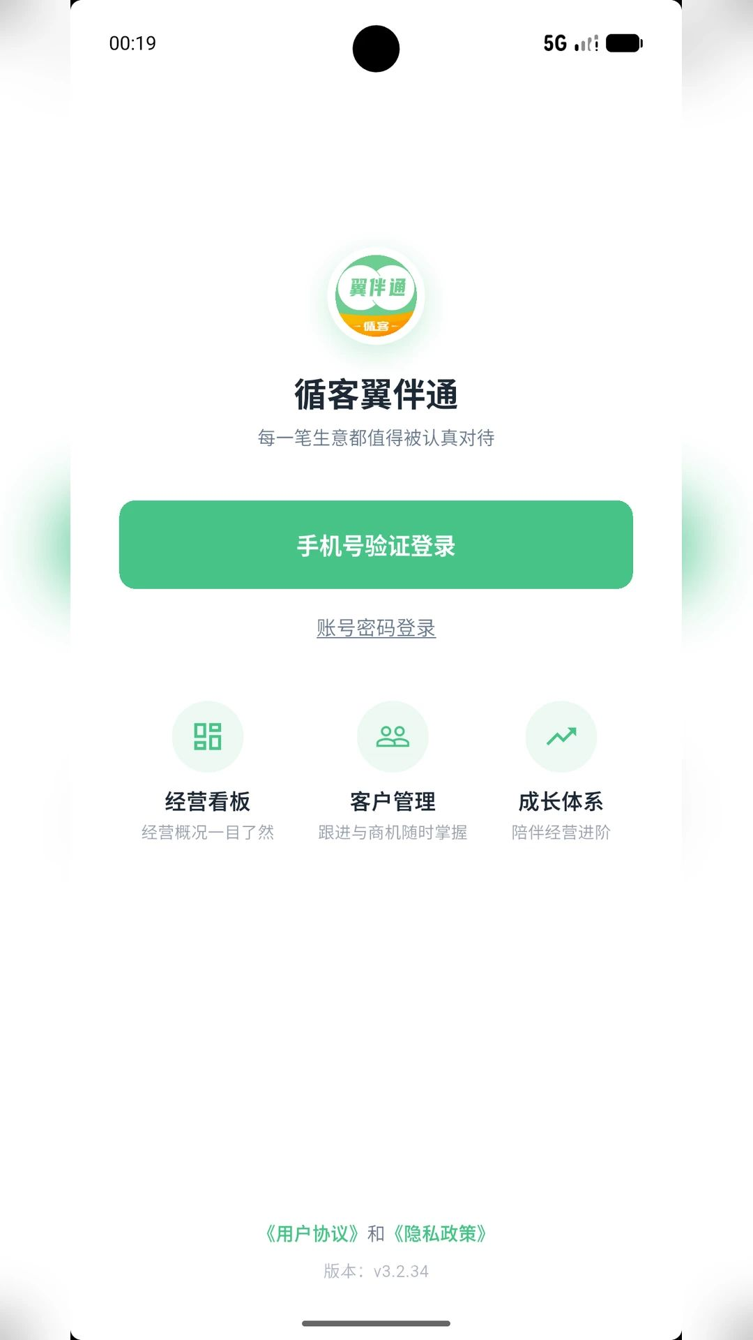 ѭ������ͨ3.2.49 �ͻ���������