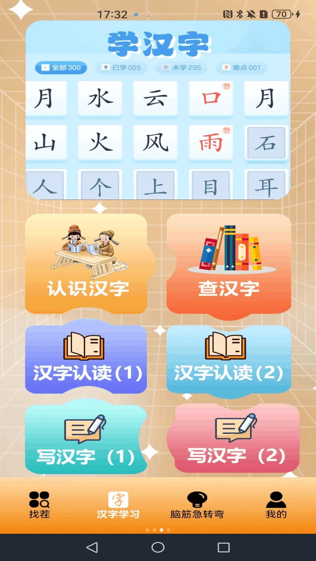 �����Ҳ�������1.2 �Ҳ縨������