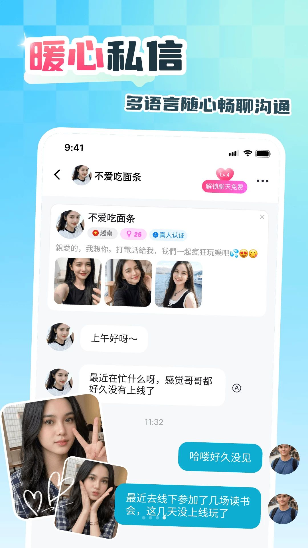ԽԼ����1.0.0 �罻����