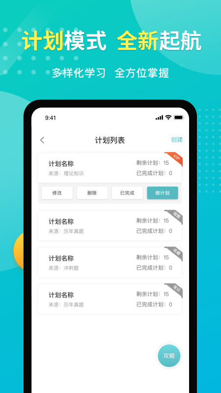 �׿����app��׿�� ģ�⿼�Խ���