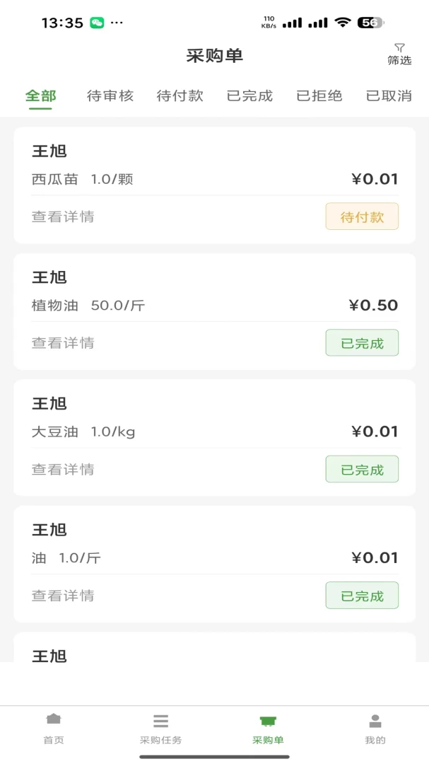 农鲜生1.0.2 生鲜配送管家 农鲜生1.0.2 生鲜配送管家
