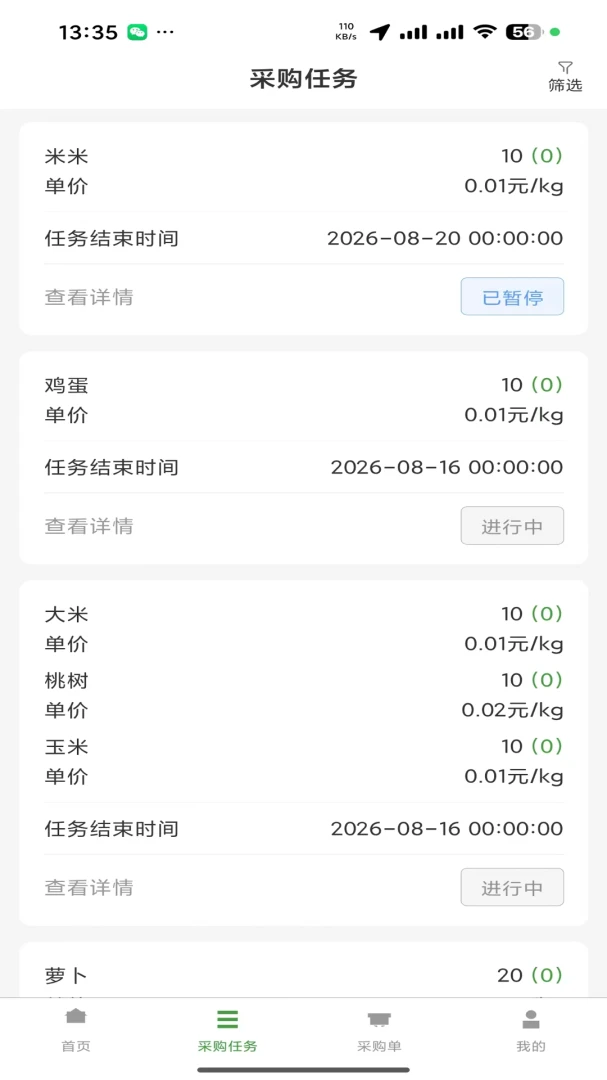 农鲜生1.0.2 生鲜配送管家 农鲜生1.0.2 生鲜配送管家
