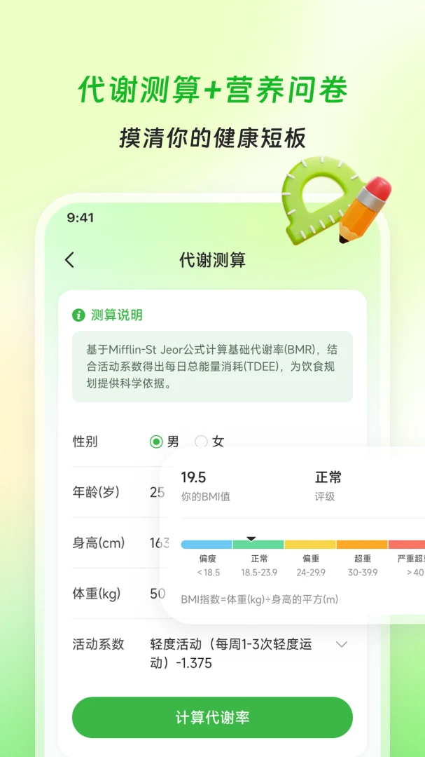 奇食妙味2.0.0 美食管理神器 奇食妙味2.0.0 美食管理神器