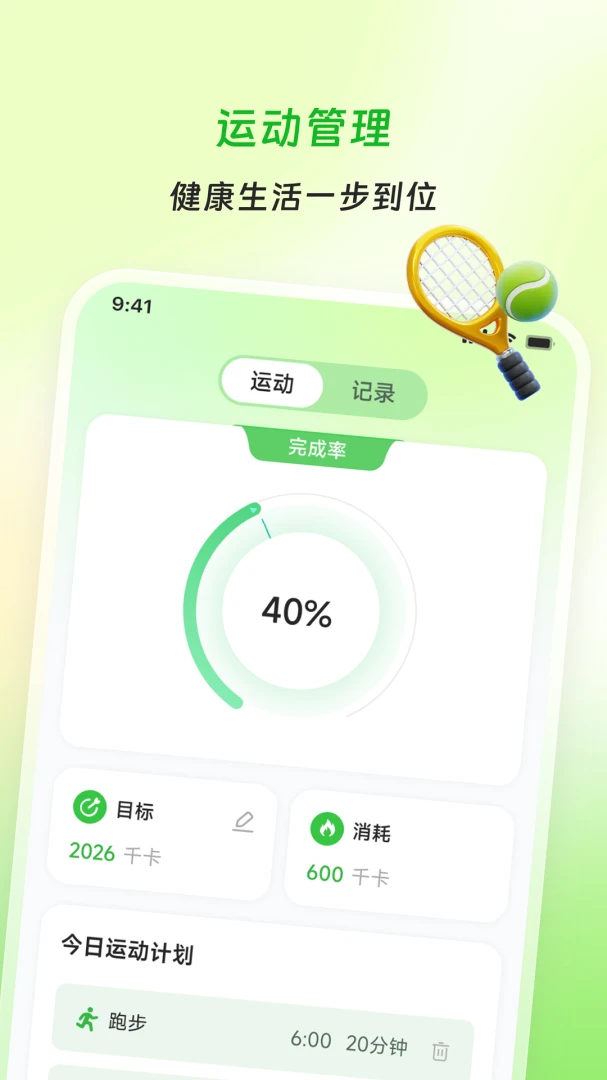 奇食妙味2.0.0 美食管理神器 奇食妙味2.0.0 美食管理神器