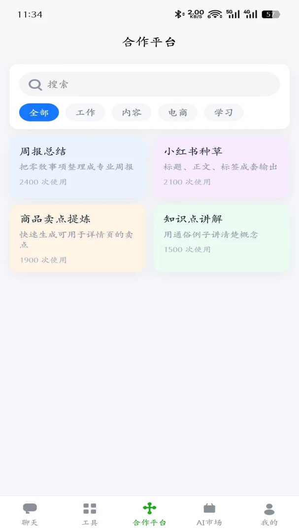 ��֪AI1.0.0 AI��������