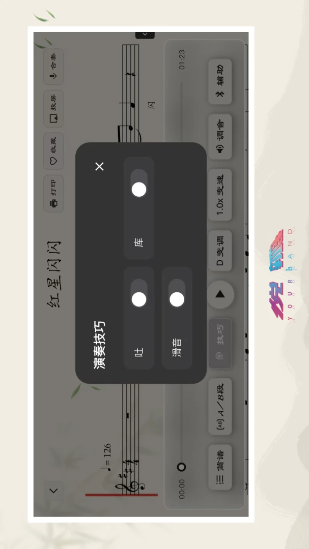 悦瓣手机版2.4.5 智能读谱工具 悦瓣手机版2.4.5 智能读谱工具