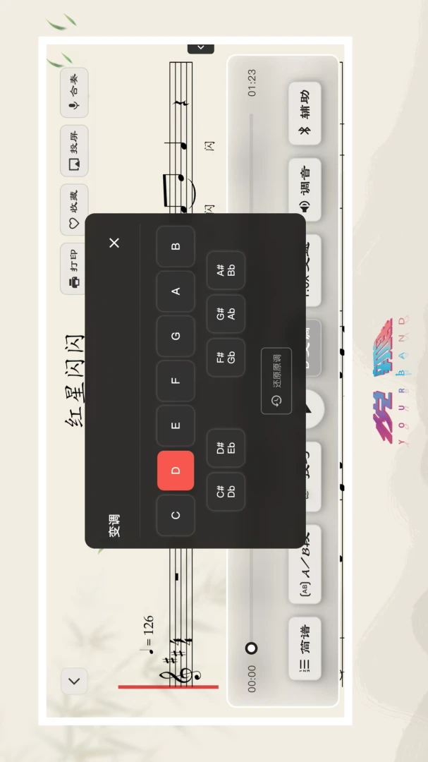 悦瓣手机版2.4.5 智能读谱工具 悦瓣手机版2.4.5 智能读谱工具