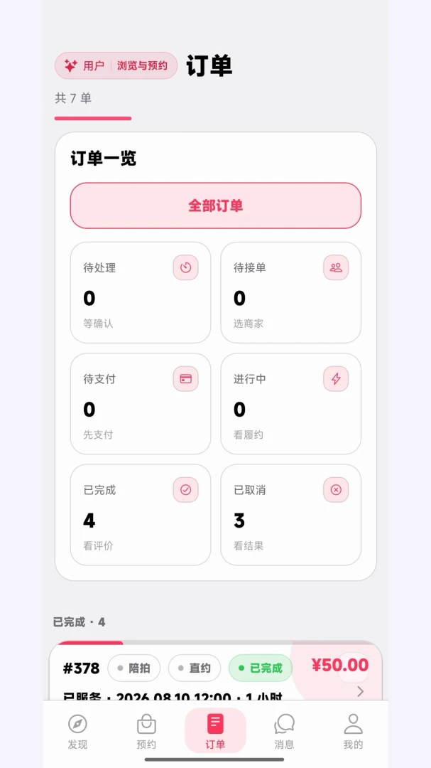 ����1.9.45 �����黥��Ӧ��