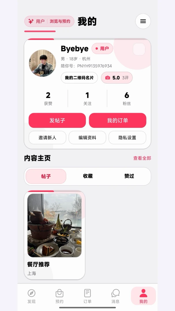 ����1.9.45 �����黥��Ӧ��