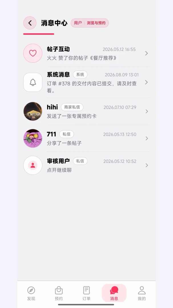 ����1.9.45 �����黥��Ӧ��